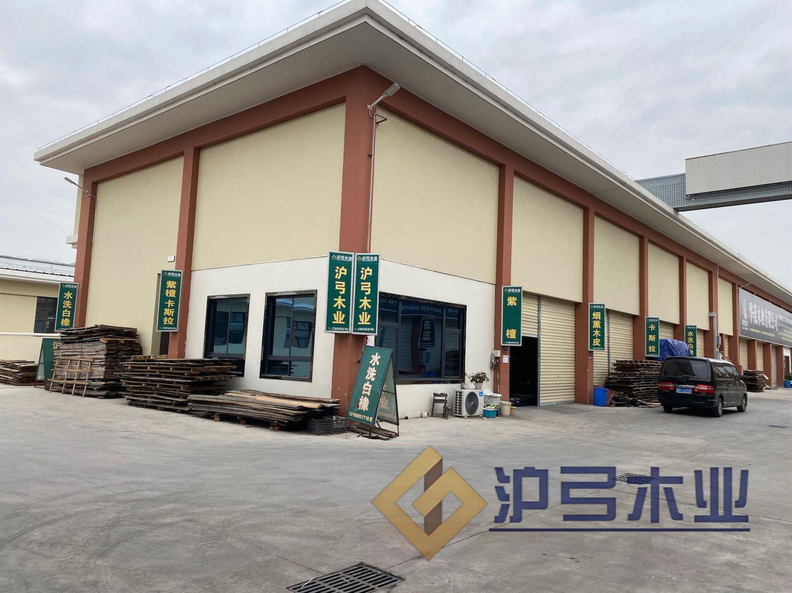 Hugon Veneer office and entrance